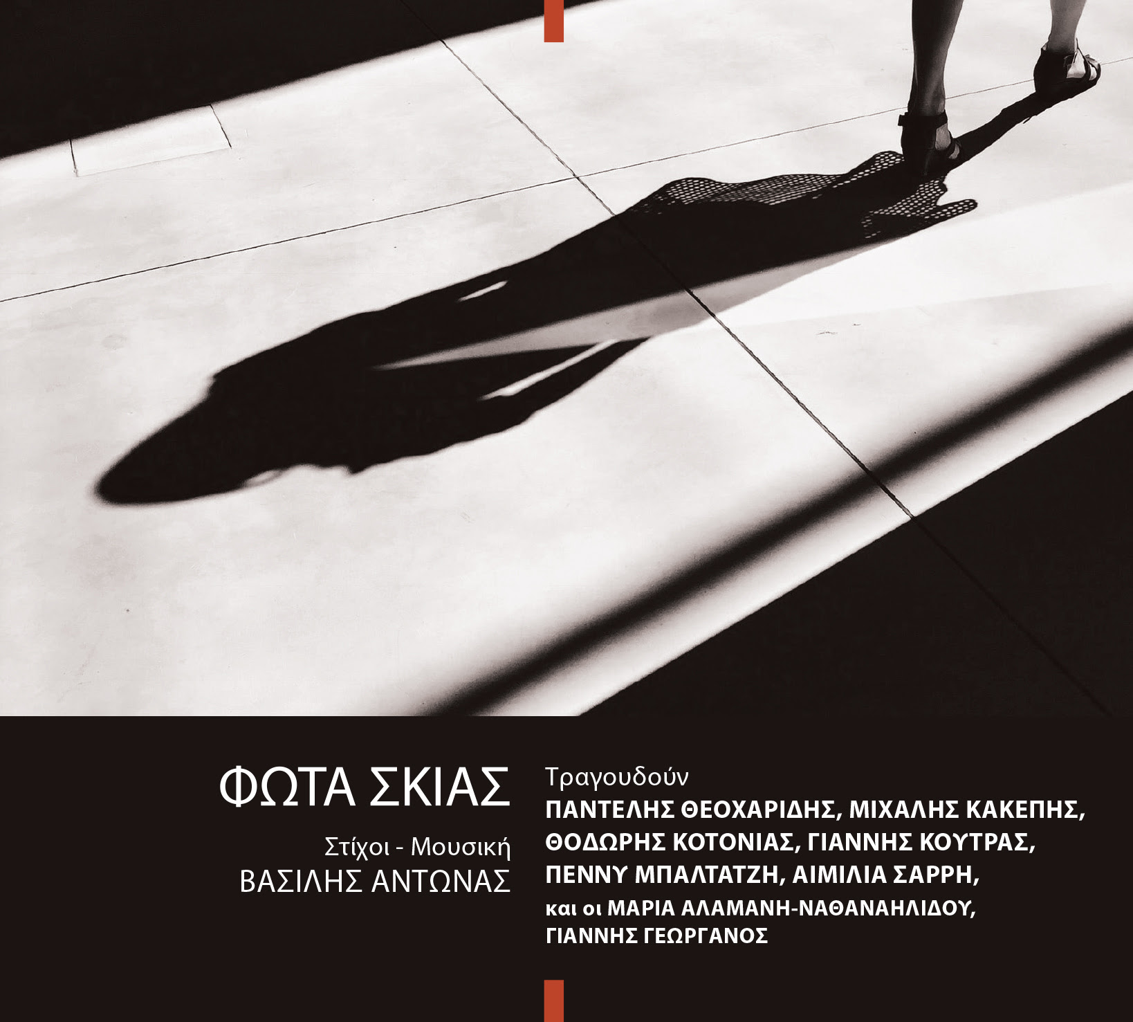 Μουσικό άλμπουμ