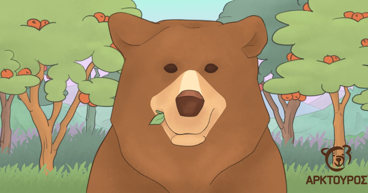 You are currently viewing Αρκούδα ορεινή: Το 1ο παιδικό τραγούδι του ΑΡΚΤΟΥΡΟΥ