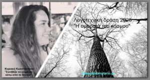 Κυριακή Κωνσταντίνου