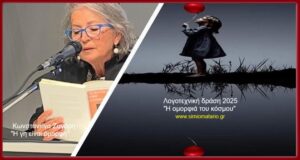 Κωνσταντίνα Ζαγάρη