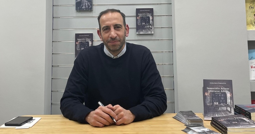 Αλέξανδρος Καψοκόλης: