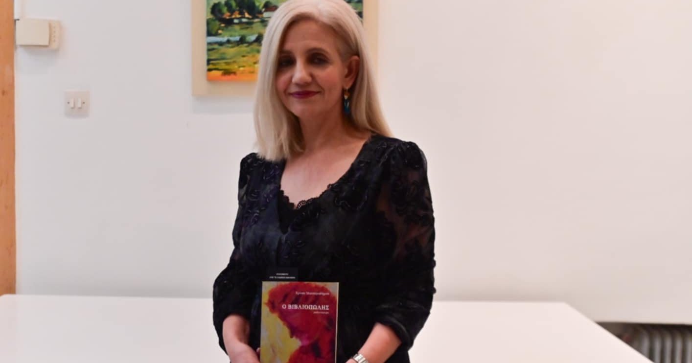 Χρύσα Μαστοροδήμου