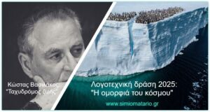 Κώστας Βασιλάκος