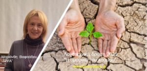 Μαριάνθη Βαφειάδου