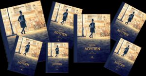 Ανάγν. more about the article Μορίς  Λεμπλάν: Αρσέν Λουπέν – Ο τζέντλεμαν διαρρήκτης