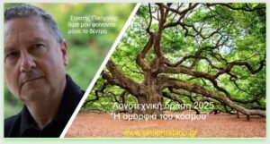 Στρατής Πασχάλης