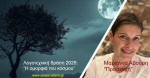 Μαριάννα Αβούρη