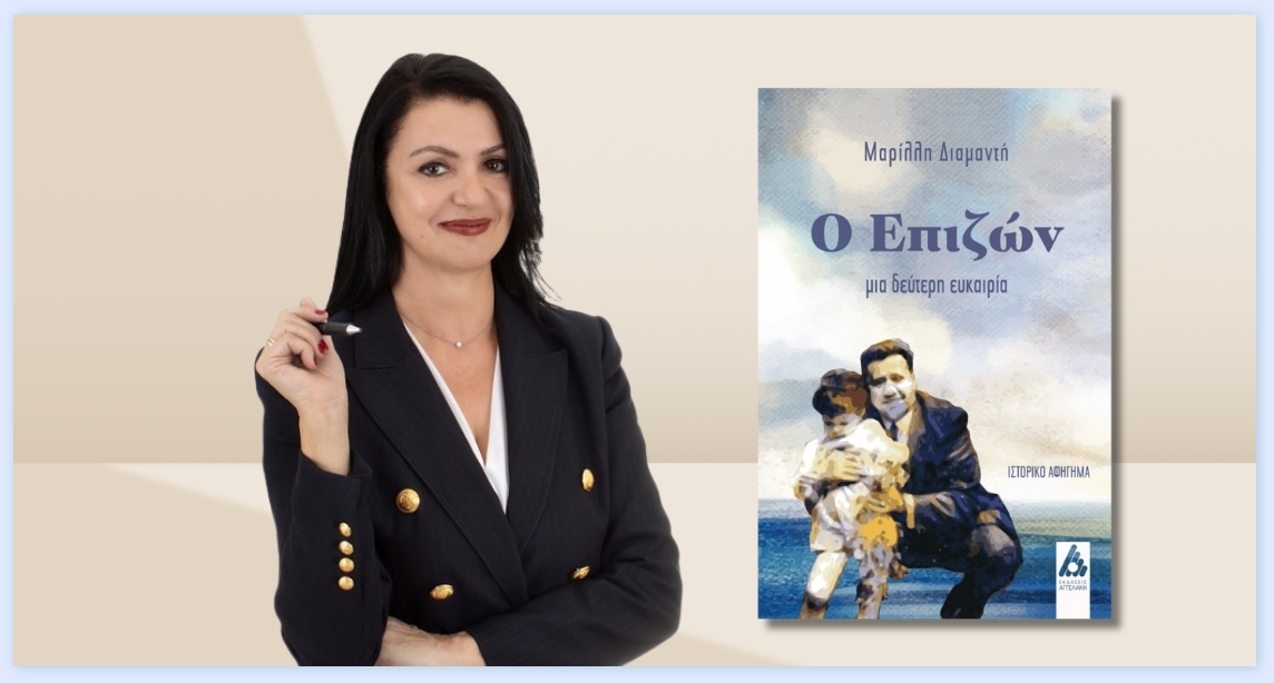 Μαριλλή Διαμαντή