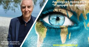 Παναγιώτης Κουμπούρας