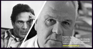 Παζολίνι- Χρονάς: Το έργο τους είναι μια πράξη εξέγερσης ενάντια στον πολιτισμικό κομφορμισμό. Γράφει η Τζίνα Καρβουνάκη