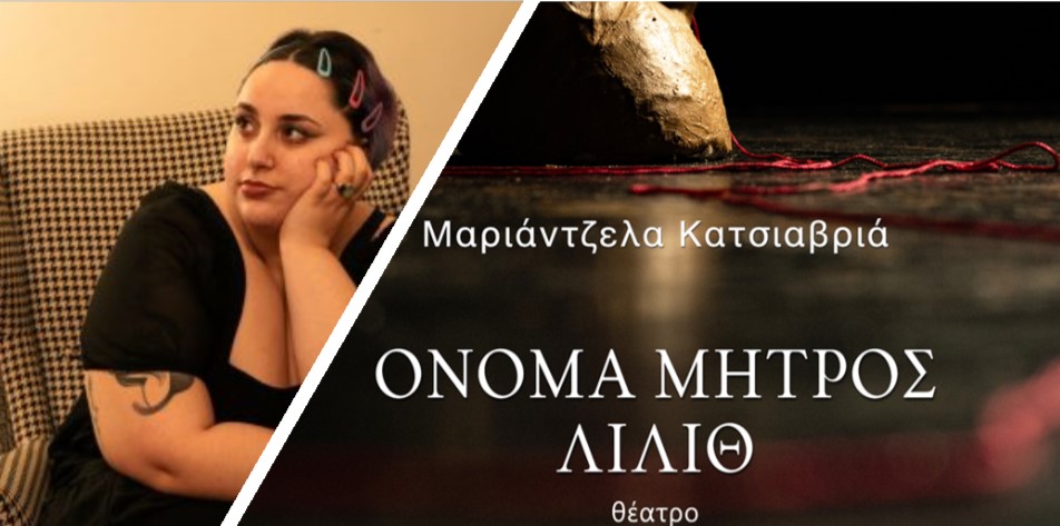 Μαριάντζελα Κατσιαβριά