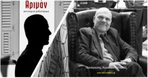 Παναγιώτης Κωνσταντόπουλος