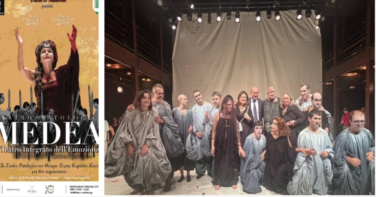 Μήδεια ποστ για θεατρική παράσταση