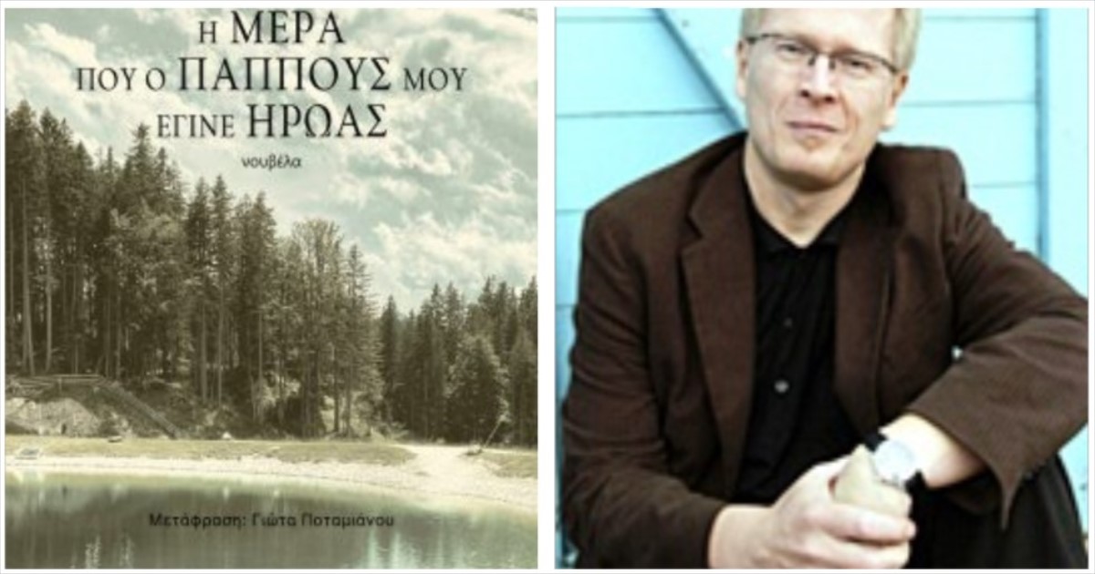 You are currently viewing Η μέρα που ο παππούς μου έγινε ήρωας,  Πάουλους Χόχγκατερερ, από τις Εκδόσεις Βακχικόν