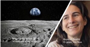 Φωτεινή Σκιαδά