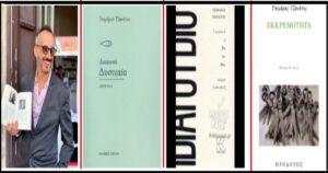 Ανάγν. more about the article Τσιμάρας Τζανάτος: ο ηθοποιός που έγινε ποιητής της σκηνής