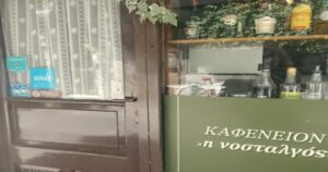 Ανάγν. more about the article Ποιος εφηύρε τις επιστροφές και άλλες απορίες, στο ΣημειΩματάριο της Μαρίας Σωτηροπούλου