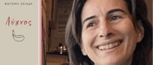 lixnos fotini skiada