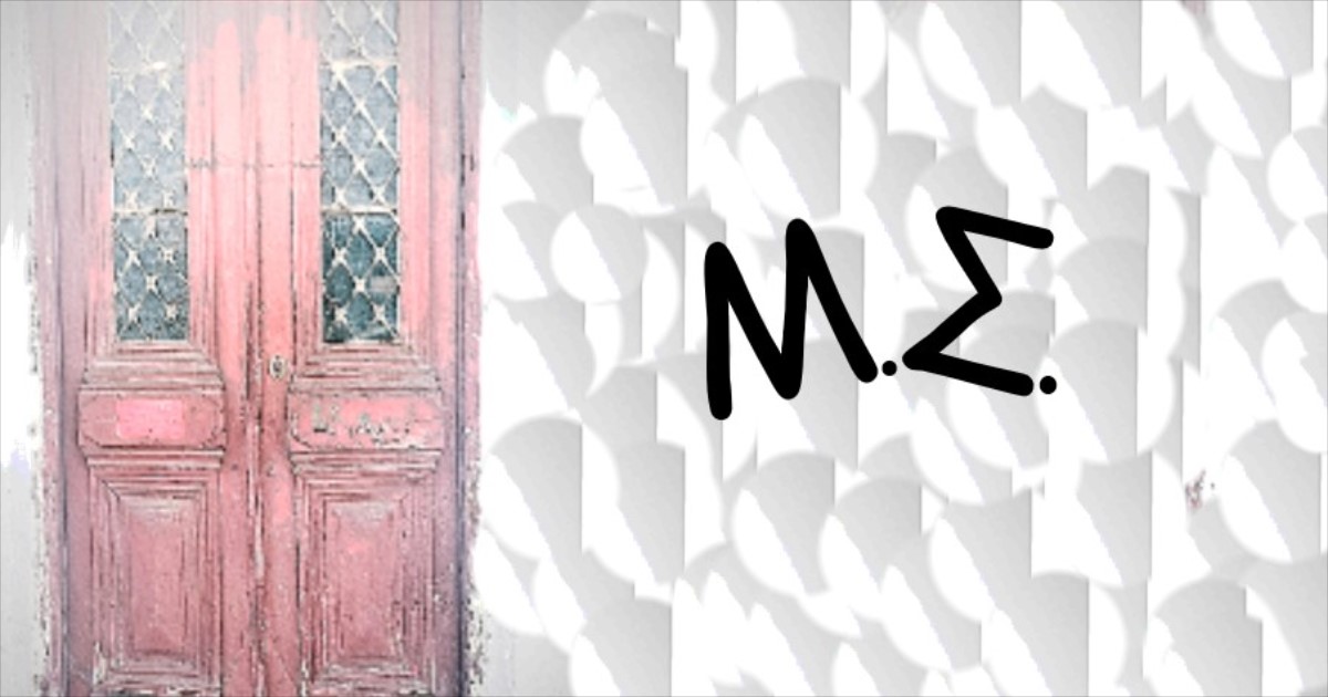 You are currently viewing Τσιγάρο του χιονιού /Διατονική κλίμακα/Δύο εύθραυστοι κόσμοι/Φρέγια, στο ΣημειΩματάριο της Μαρίας Σωτηροπούλου