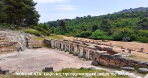 MONUMENTA: AMFIARAREION