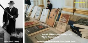 Ανάγν. more about the article Η Σουηδική Ακαδημία απονέμει το Νόμπελ Λογοτεχνίας 2025 στον Λάσλο Κρασναχορκάι