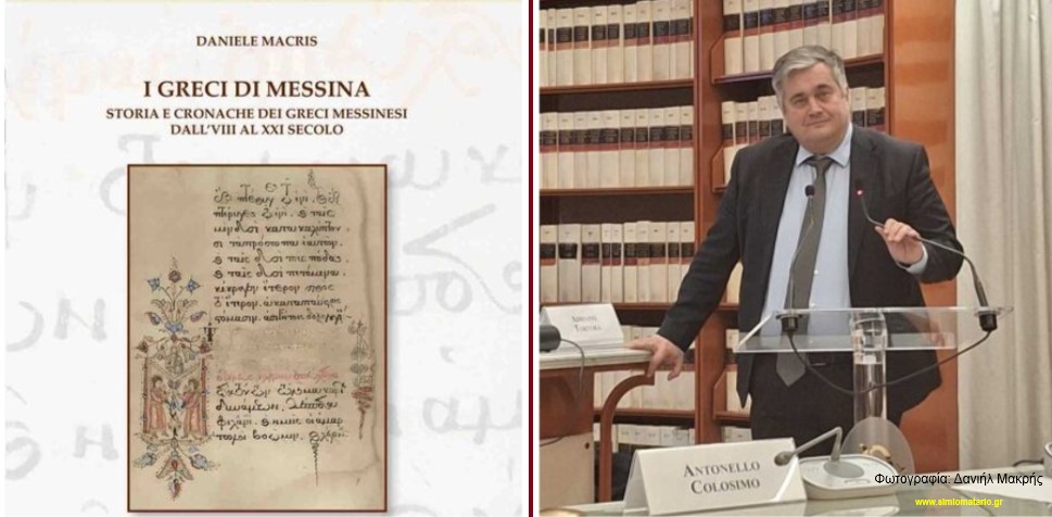 You are currently viewing Συνέντευξη με τον πρόεδρο της Ελληνικής Κοινότητας του Στενού, Daniele Makris (Δανιήλ Μακρής)