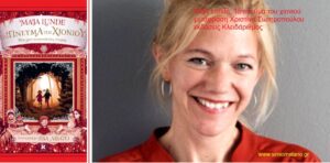 Ανάγν. more about the article Maja Lunde, Το πνεύμα του χιονιού σε μετάφραση της Χριστίνας Σωτηροπούλου