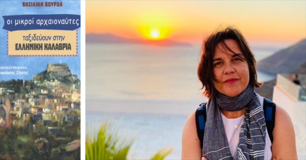 You are currently viewing Η παιδαγωγική του ταξιδιού και η μνήμη του ελληνισμού