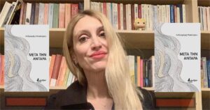 Ανάγν. more about the article Ανδρομάχη Μασούρου: Ποιητική συλλογή, «Μετά την Αντάρα»