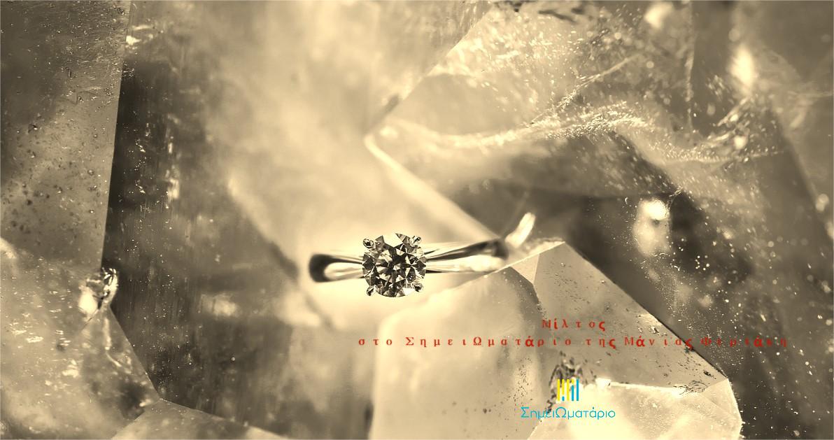 You are currently viewing Μίλτος, στο ΣημειΩματάριο της Μάνιας Φερτάκη