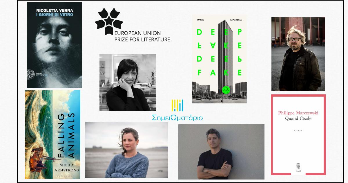 You are currently viewing Βιβλία με άρωμα βραβείων