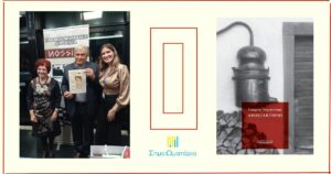 Ανάγν. more about the article Γιώργος Τσιμπούκης: ποιητική διαδρομή και έργο