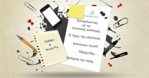 Ανάγν. more about the article Το φαινόμενο: Σύγχρονη ποίηση