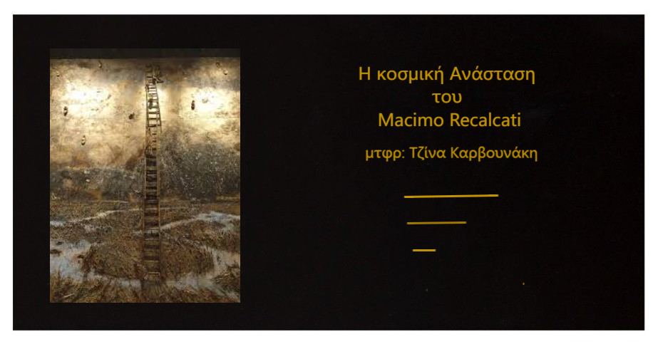 You are currently viewing Η κοσμική ανάσταση του Massimo Recalcati