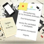 Η σύγχρονη ποίηση, ως κάτoπτρο στο κοινωνικό καλειδοσκόπιο